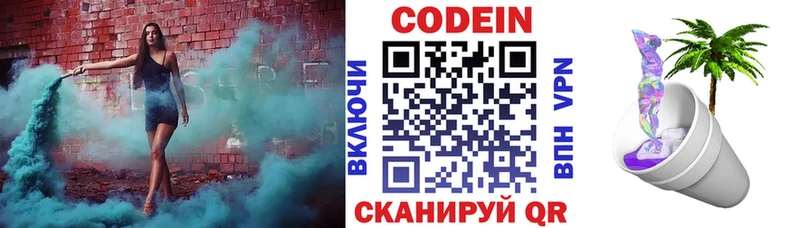 ссылка на мегу   Фёдоровский  Кодеин напиток Lean (лин) 