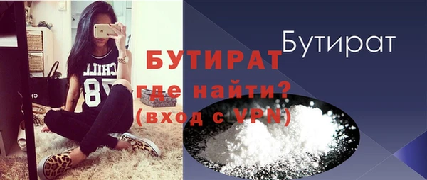 бутират Балахна
