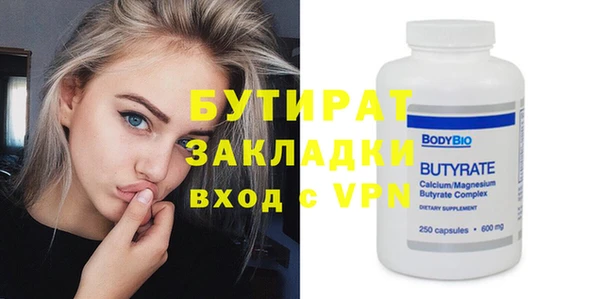 бутират Балахна
