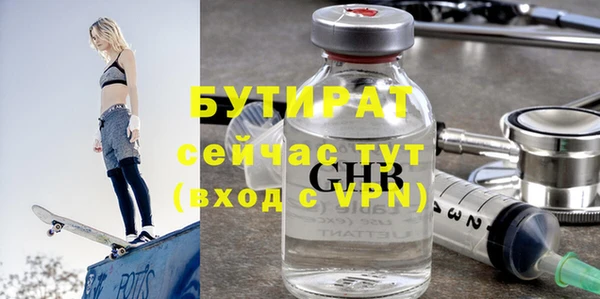бутират Балахна