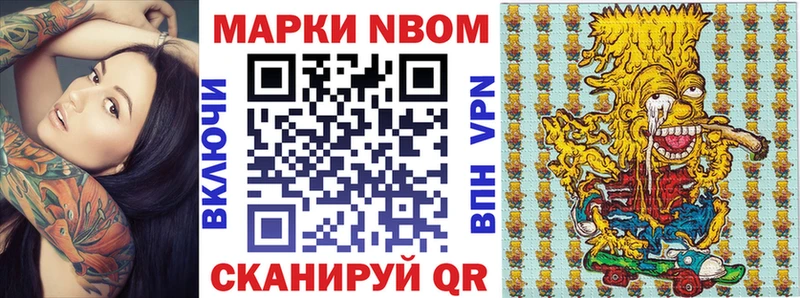 Марки 25I-NBOMe 1500мкг  дарк нет состав  Фёдоровский  дарнет шоп 